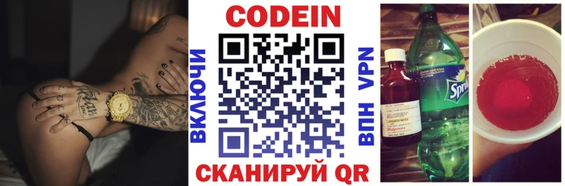 как найти наркотики  Куйбышев  Кодеин напиток Lean (лин) 