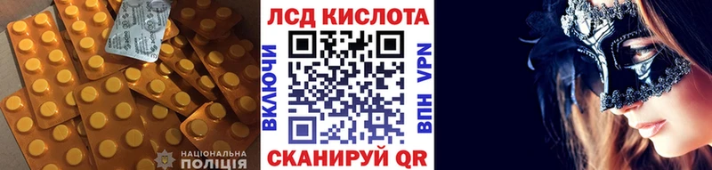 ЛСД экстази кислота  Куйбышев 